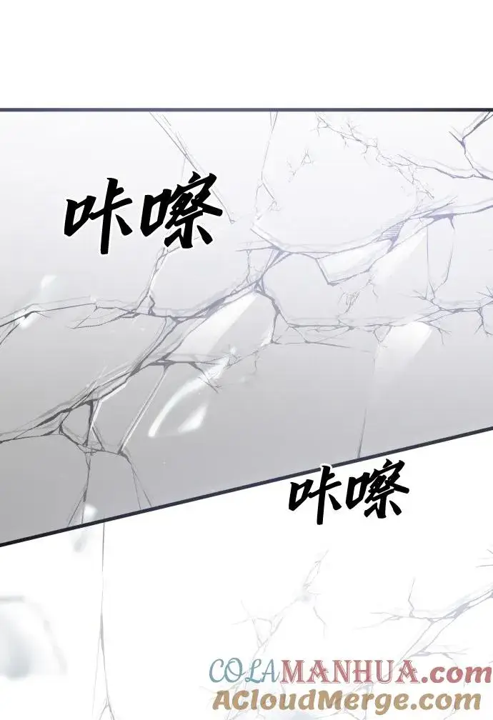 漫画《排名第一大神的归来》第50话第25张图