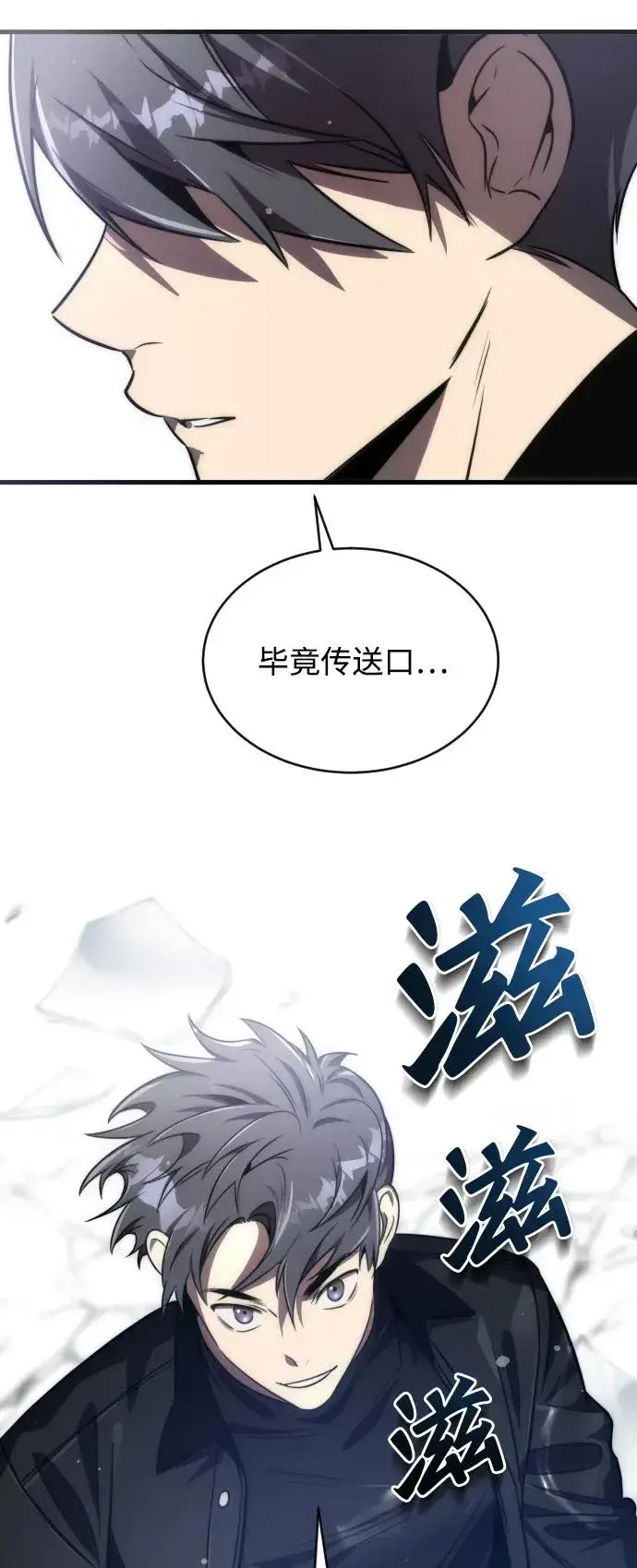 漫画《排名第一大神的归来》第50话第27张图