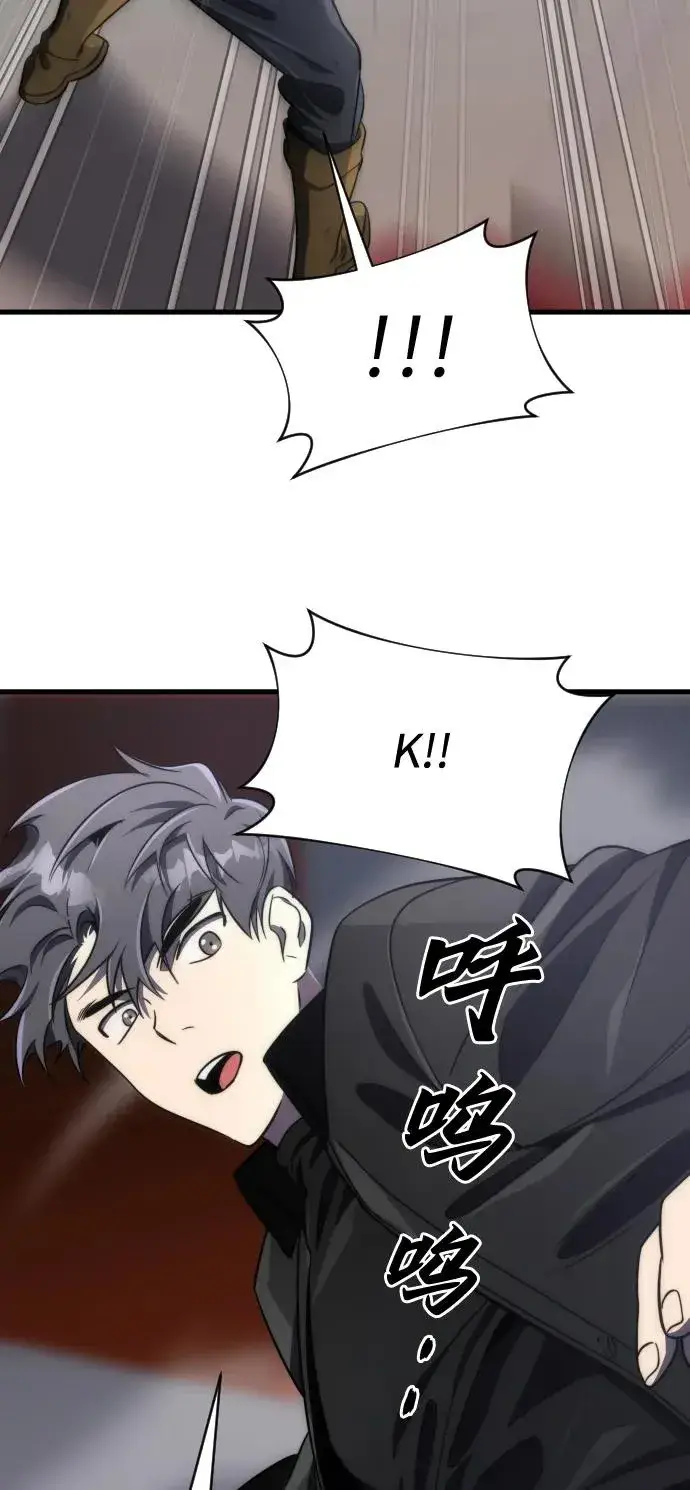 漫画《排名第一大神的归来》第50话第35张图
