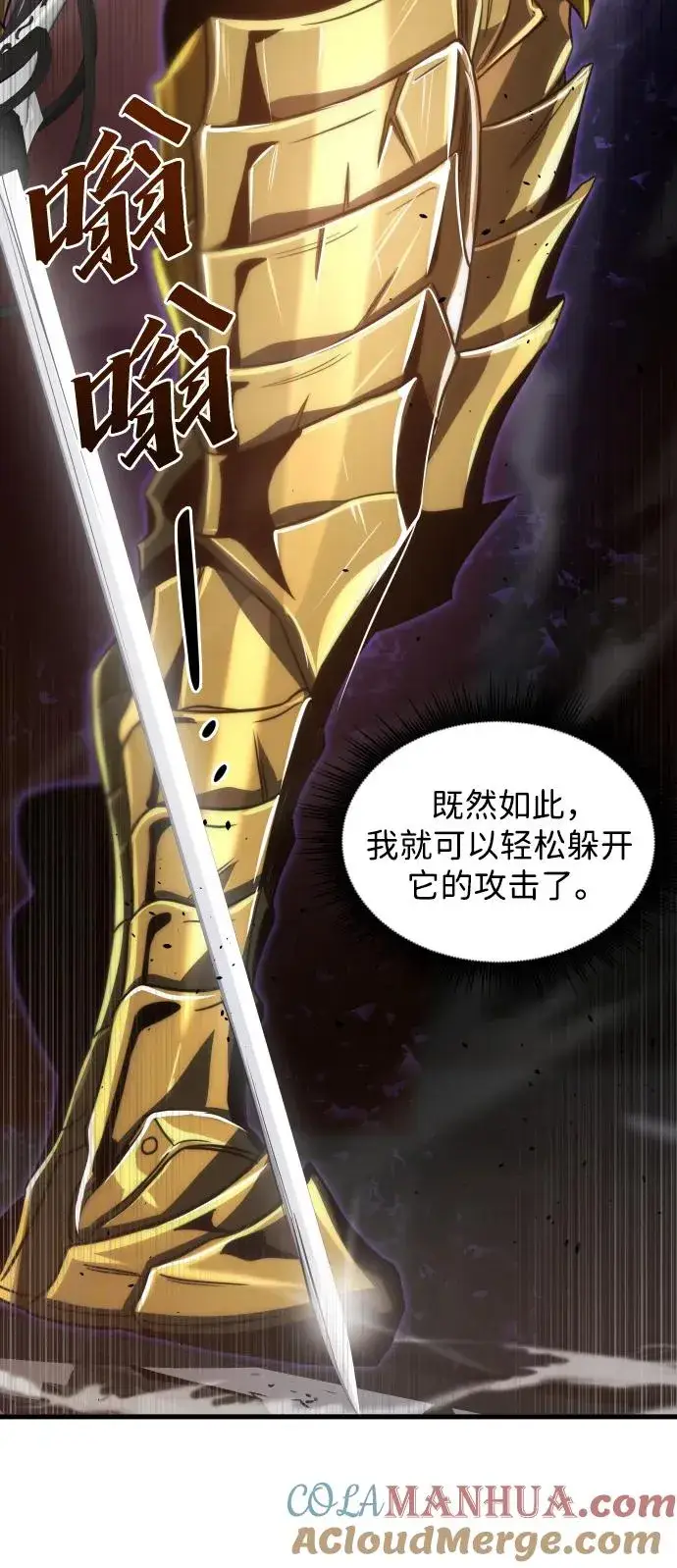 漫画《排名第一大神的归来》第50话第46张图