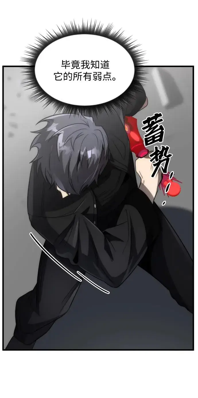 漫画《排名第一大神的归来》第50话第47张图