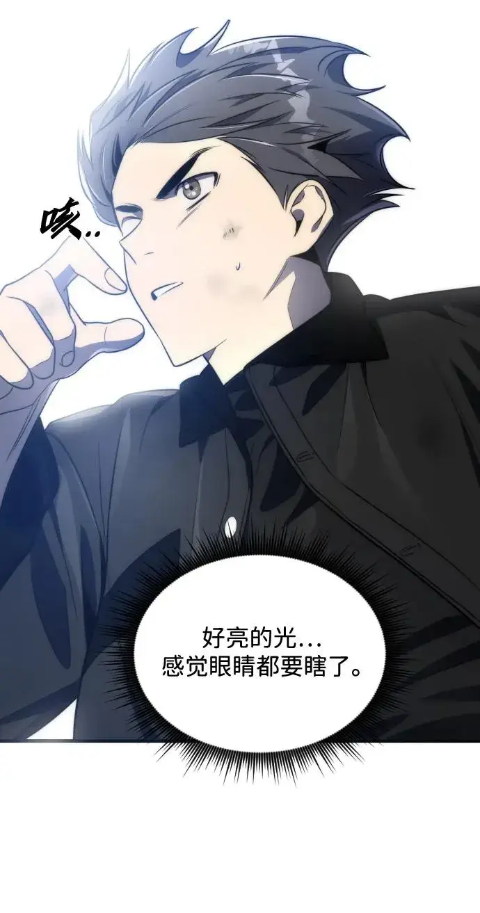 漫画《排名第一大神的归来》第50话第5张图