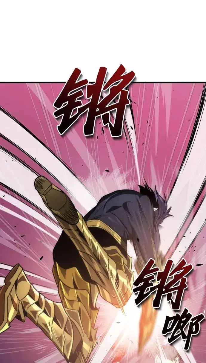 漫画《排名第一大神的归来》第50话第54张图