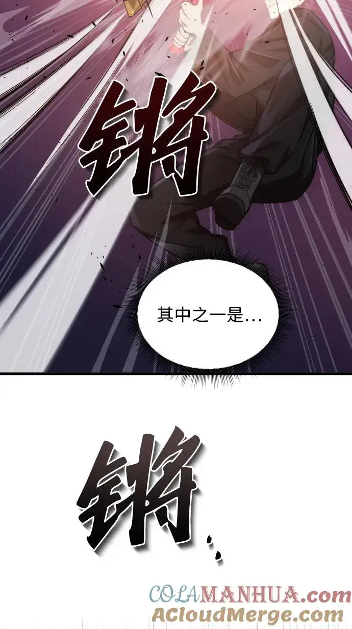 漫画《排名第一大神的归来》第50话第55张图
