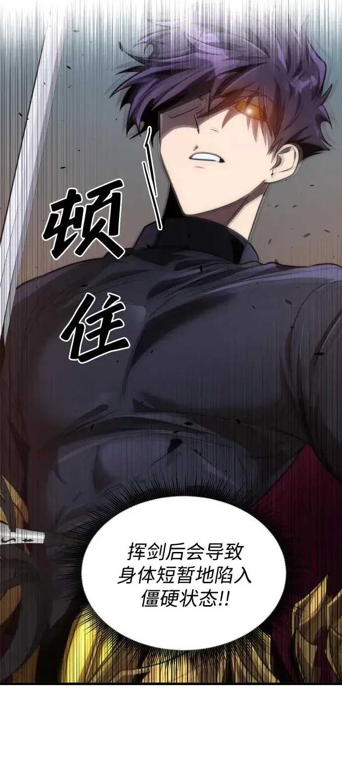 漫画《排名第一大神的归来》第50话第56张图
