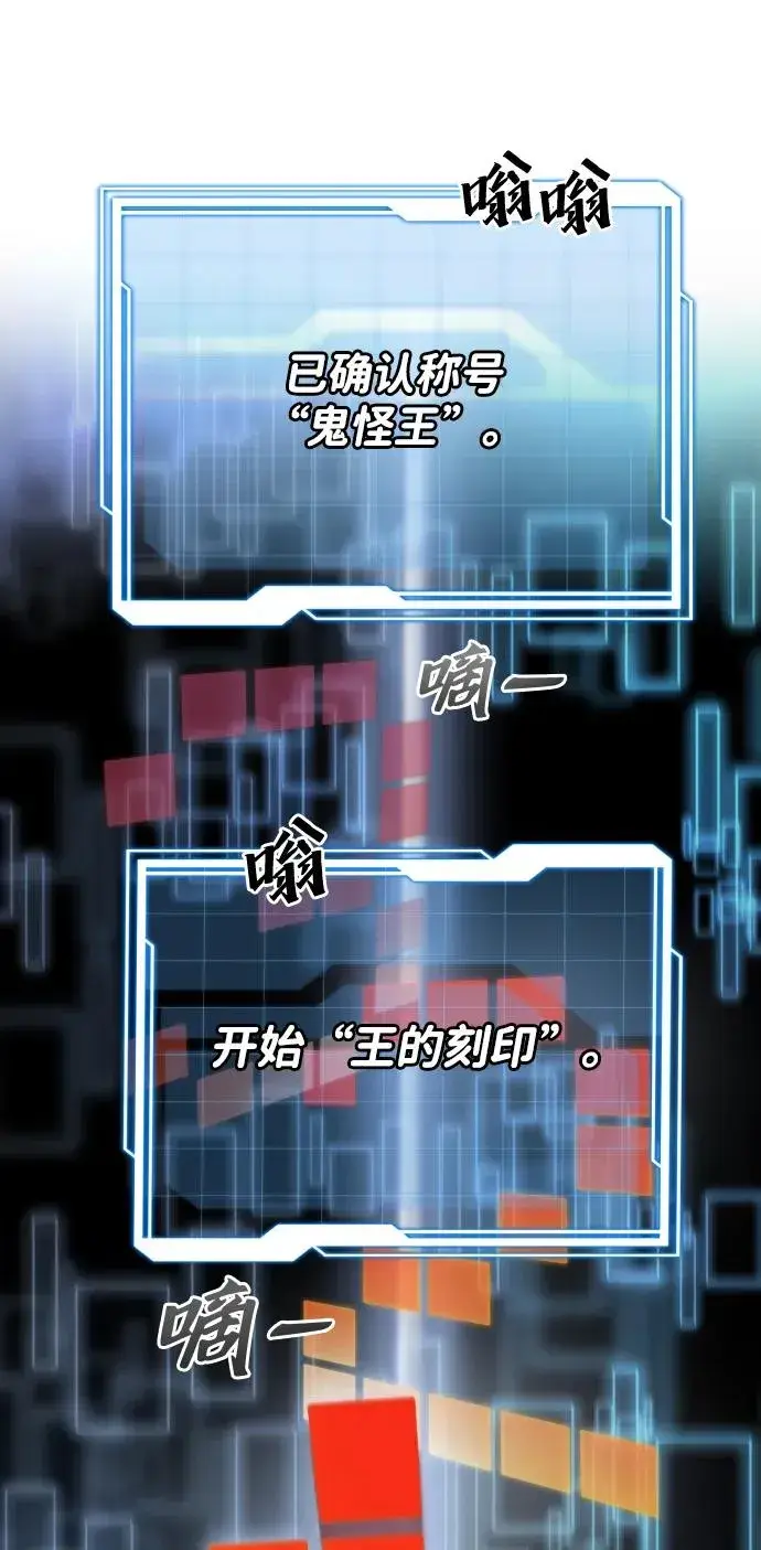 漫画《排名第一大神的归来》第50话第6张图