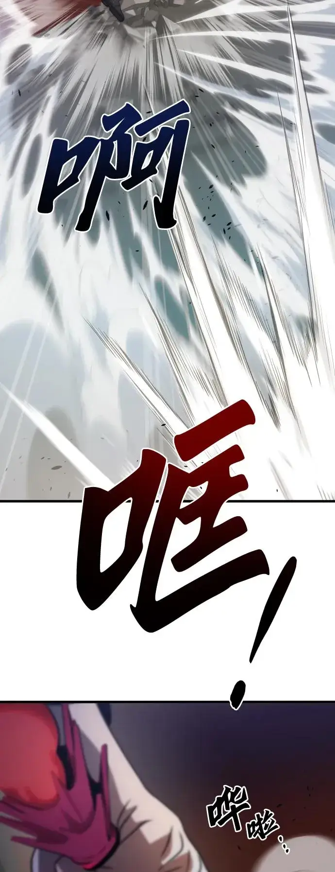 漫画《排名第一大神的归来》第50话第60张图