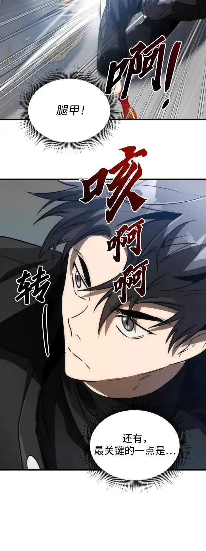 漫画《排名第一大神的归来》第50话第65张图