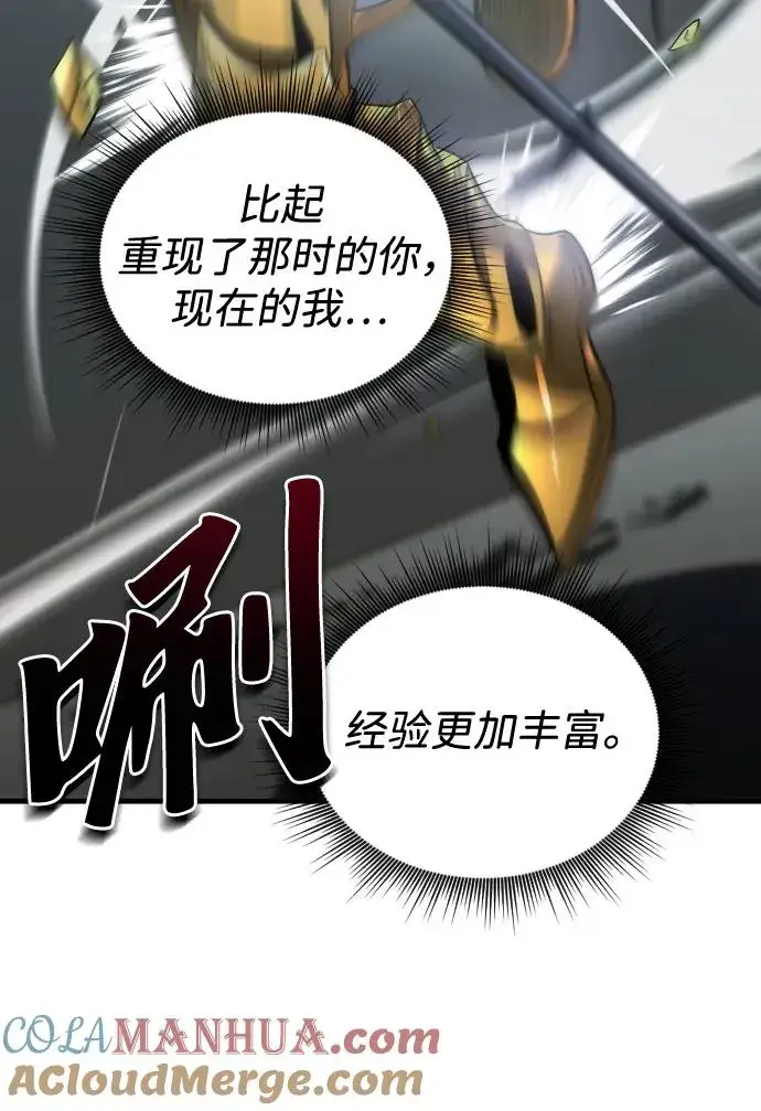漫画《排名第一大神的归来》第50话第67张图