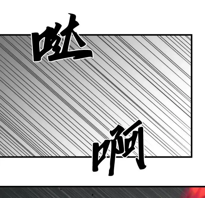 漫画《排名第一大神的归来》第50话第75张图