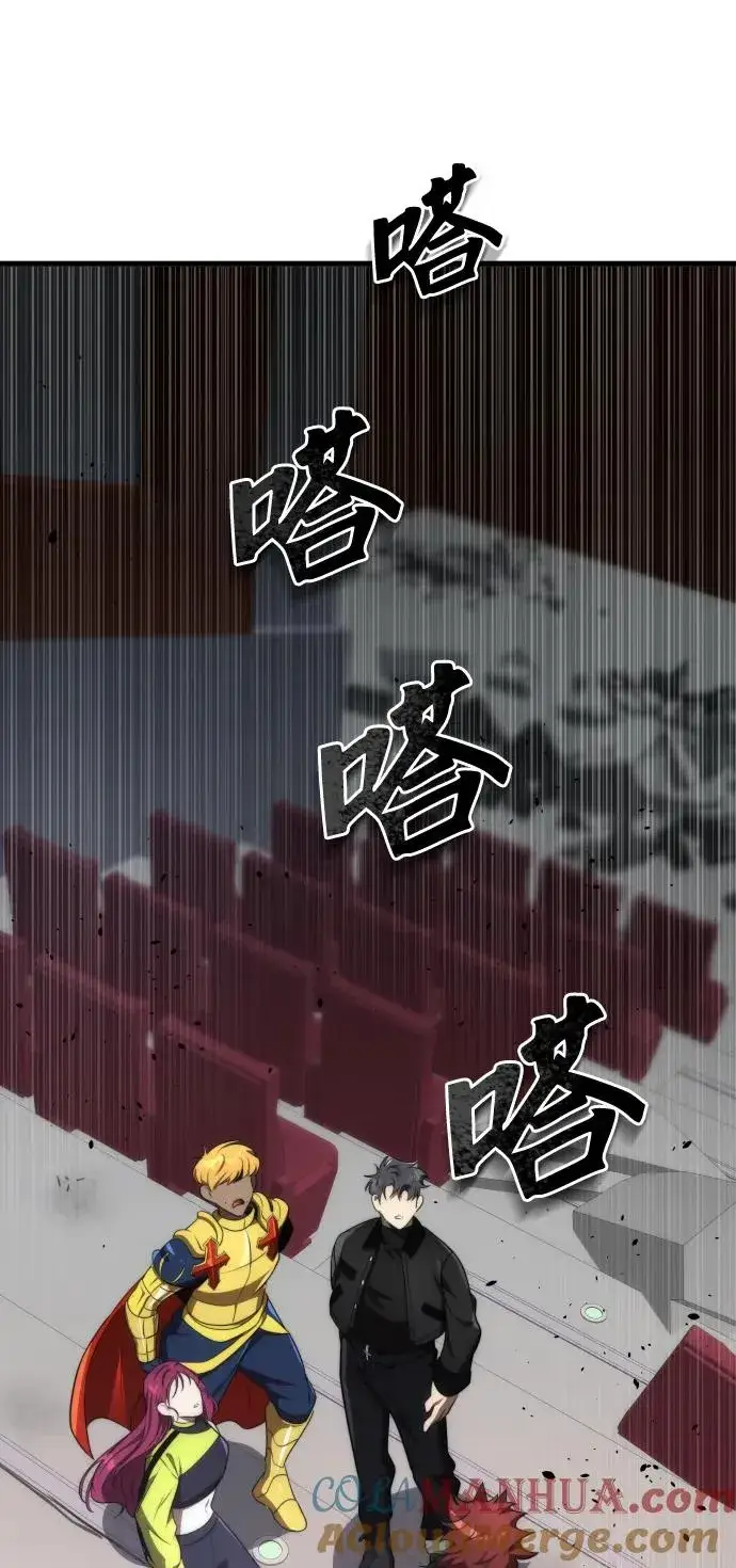 漫画《排名第一大神的归来》第50话第82张图