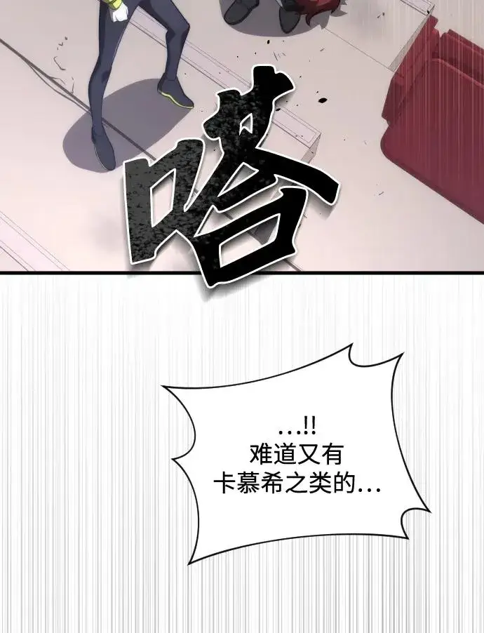 漫画《排名第一大神的归来》第50话第83张图