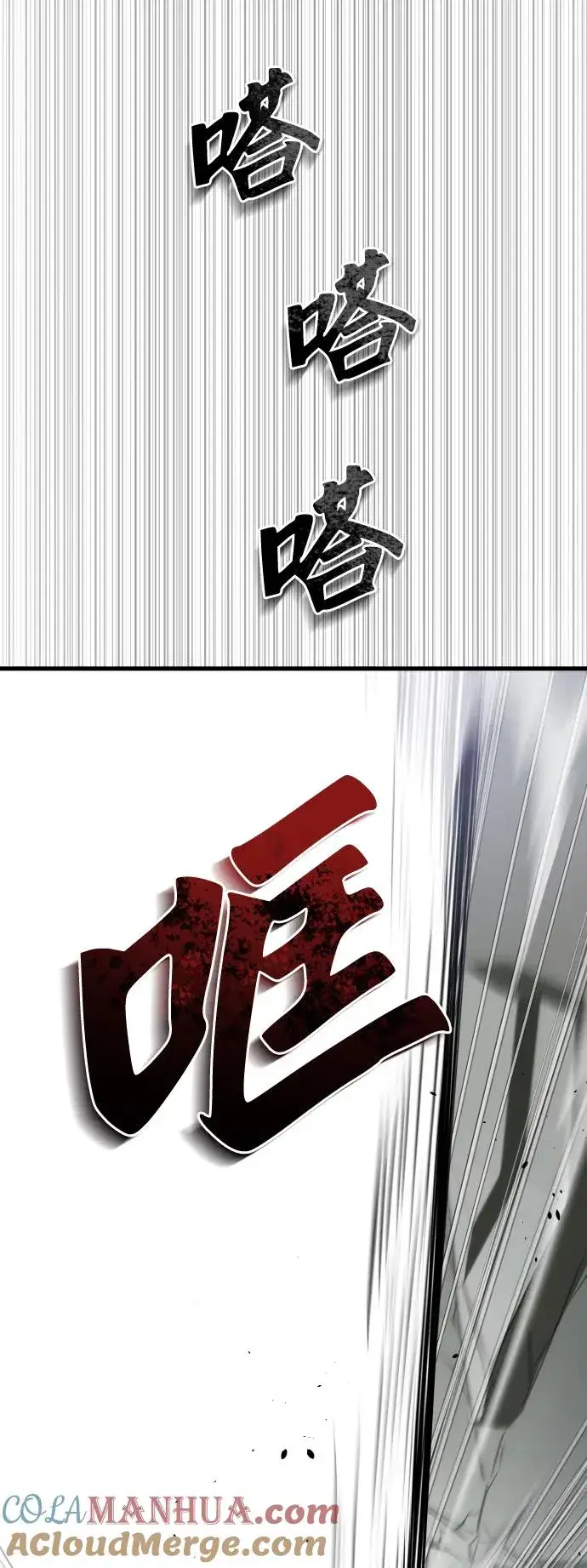 漫画《排名第一大神的归来》第50话第85张图