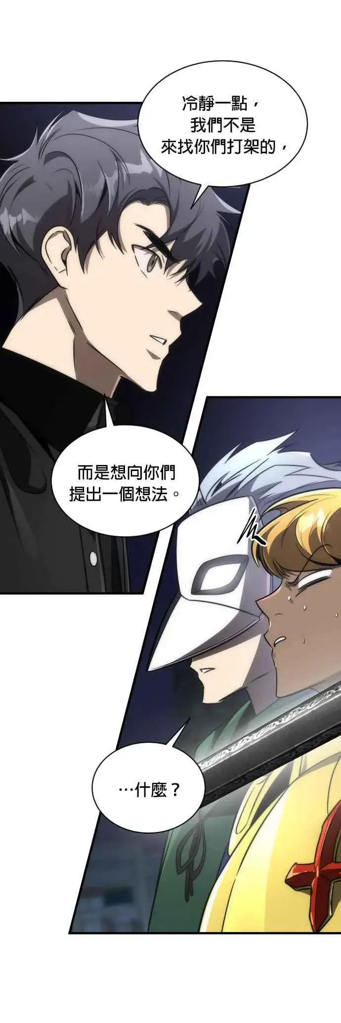 漫画《排名第一大神的归来》第53话第21张图