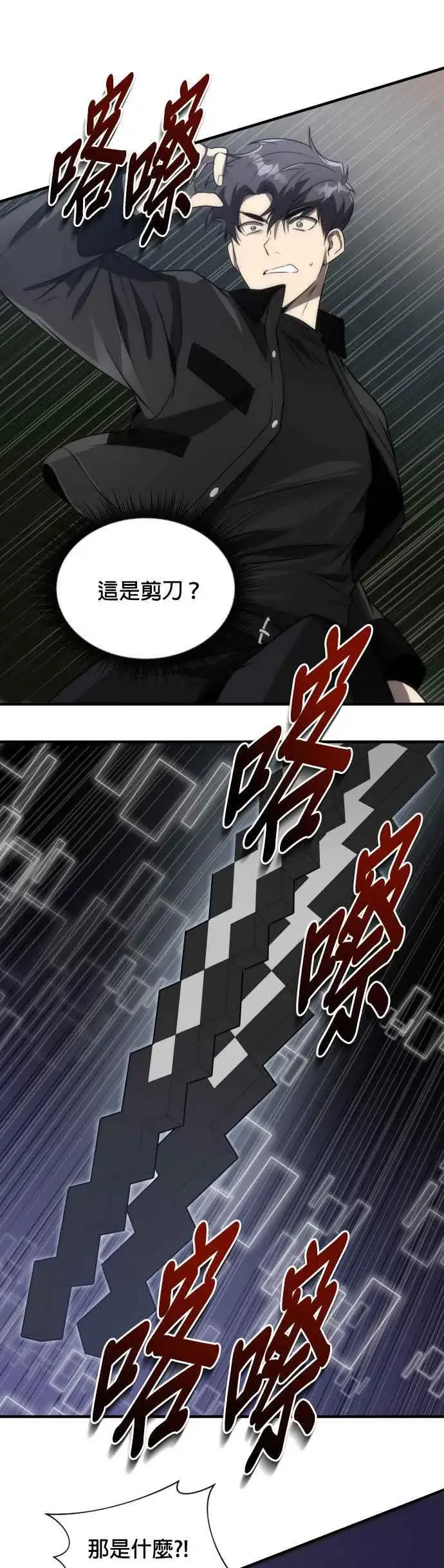漫画《排名第一大神的归来》第53话第33张图