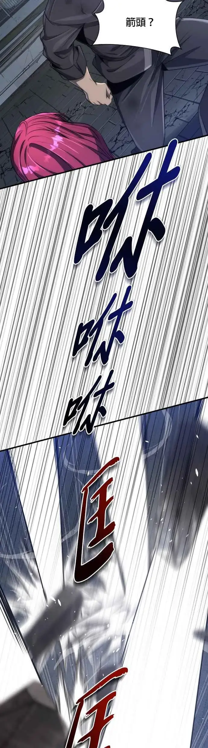 漫画《排名第一大神的归来》第53话第39张图