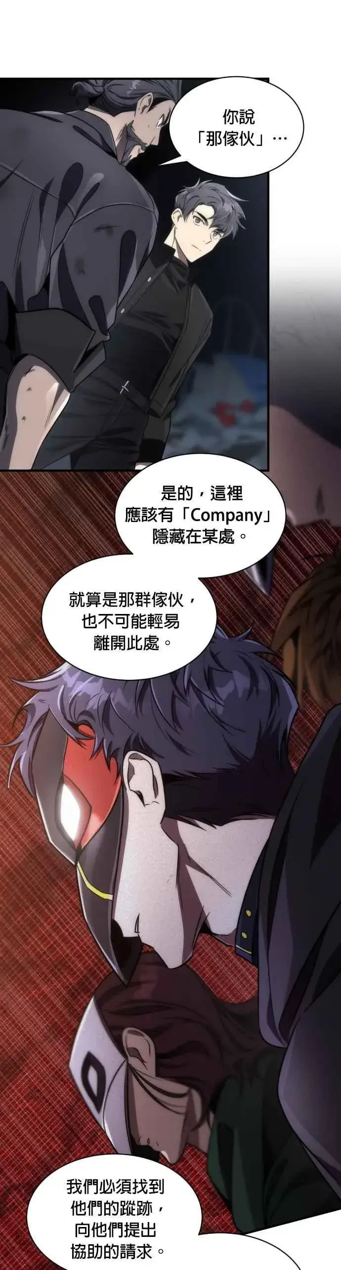 漫画《排名第一大神的归来》第53话第9张图