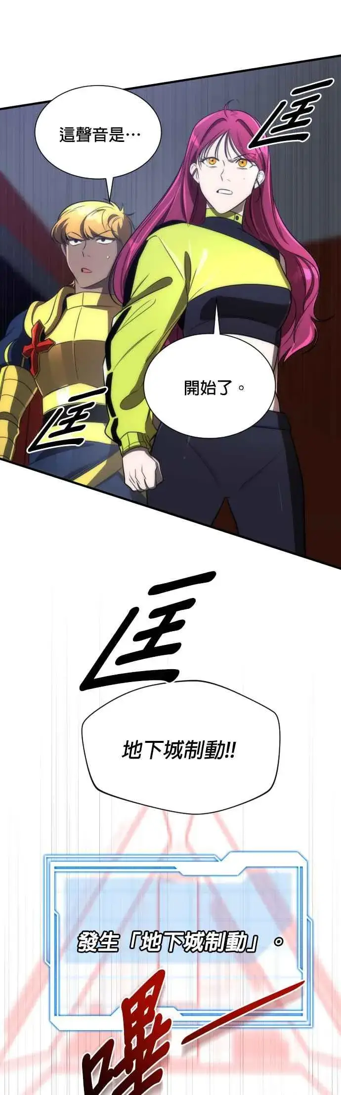 漫画《排名第一大神的归来》第54话第33张图