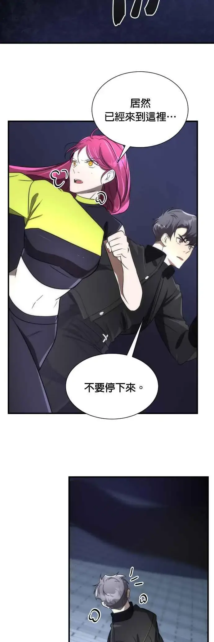 漫画《排名第一大神的归来》第54话第39张图