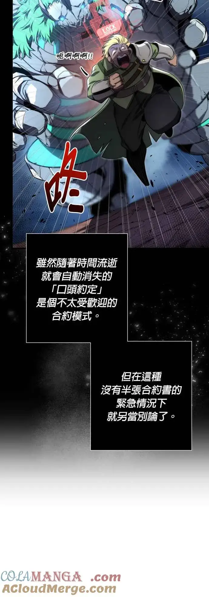 漫画《排名第一大神的归来》第54话第4张图