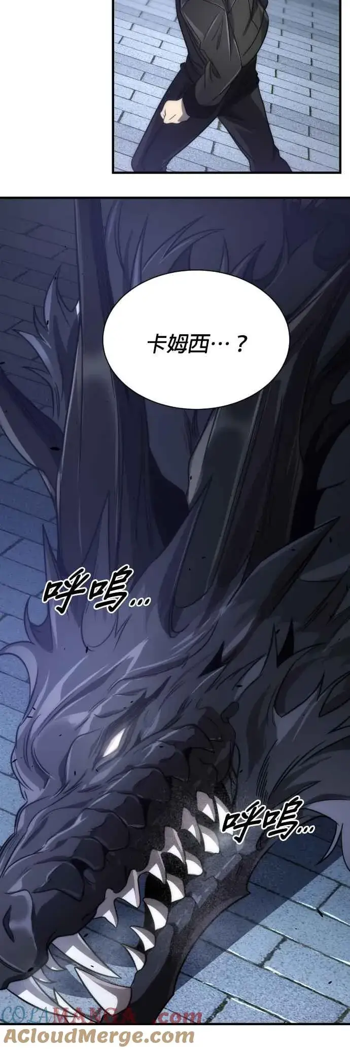 漫画《排名第一大神的归来》第54话第40张图