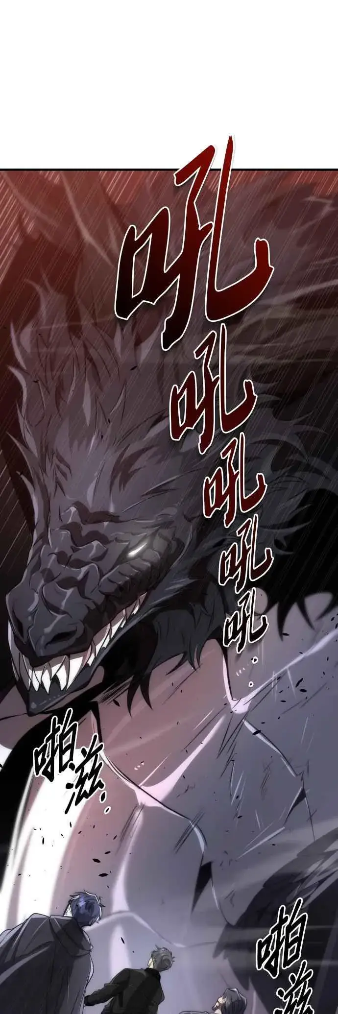 漫画《排名第一大神的归来》第54话第45张图