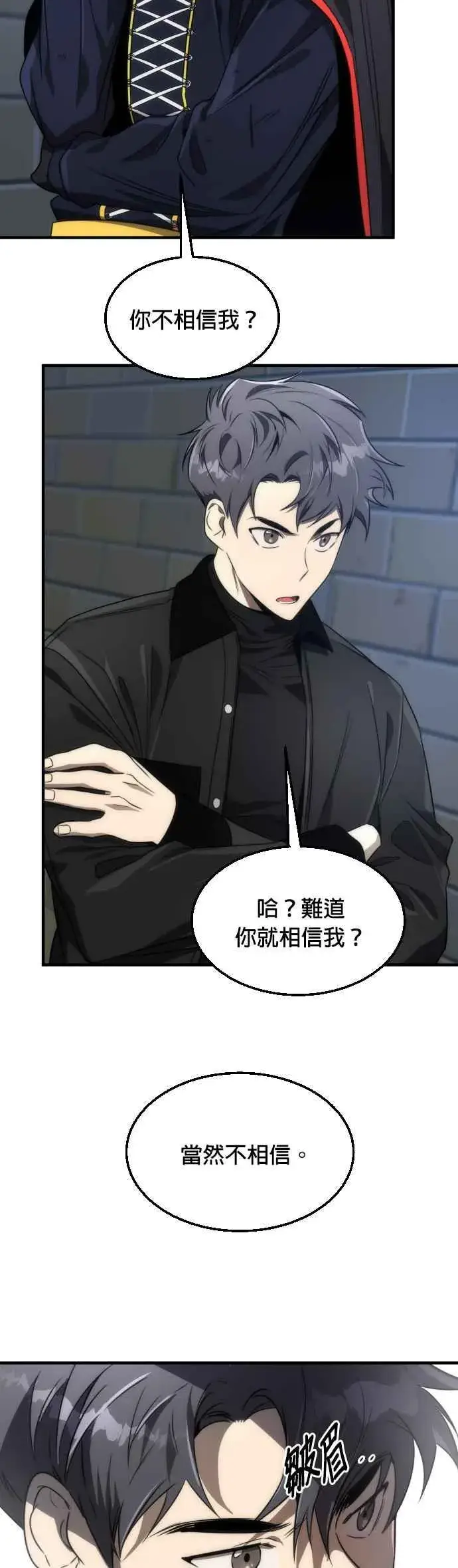 漫画《排名第一大神的归来》第54话第6张图
