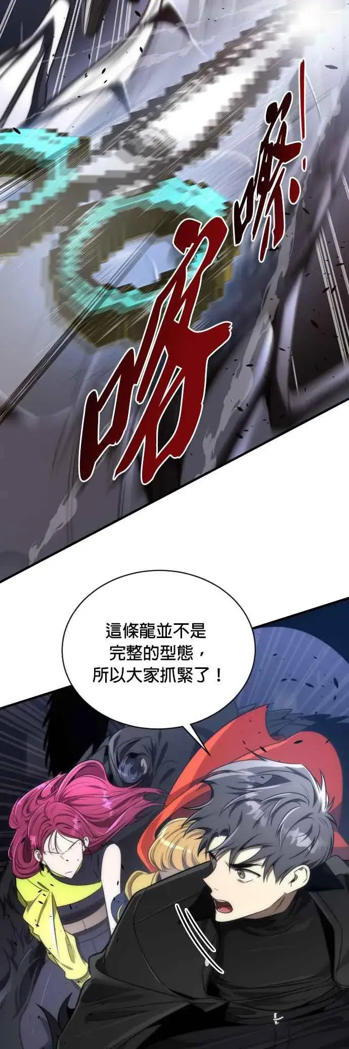 漫画《排名第一大神的归来》第55话第3张图