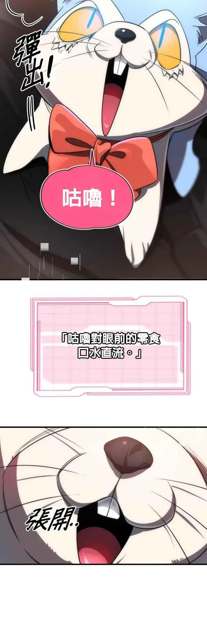 漫画《排名第一大神的归来》第55话第32张图