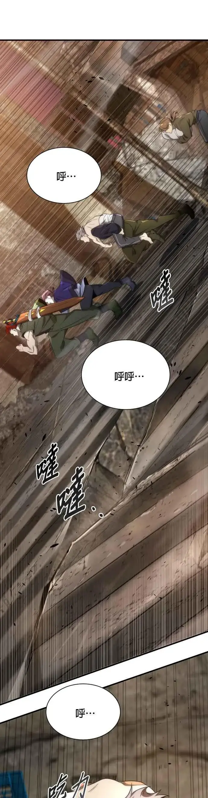 漫画《排名第一大神的归来》第56话第21张图
