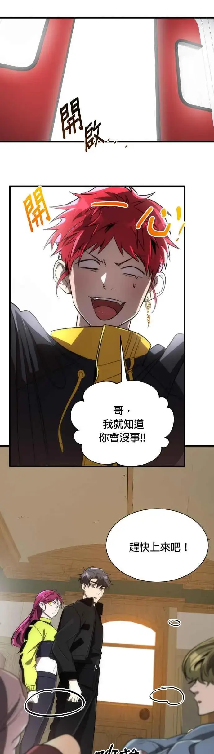 漫画《排名第一大神的归来》第56话第41张图