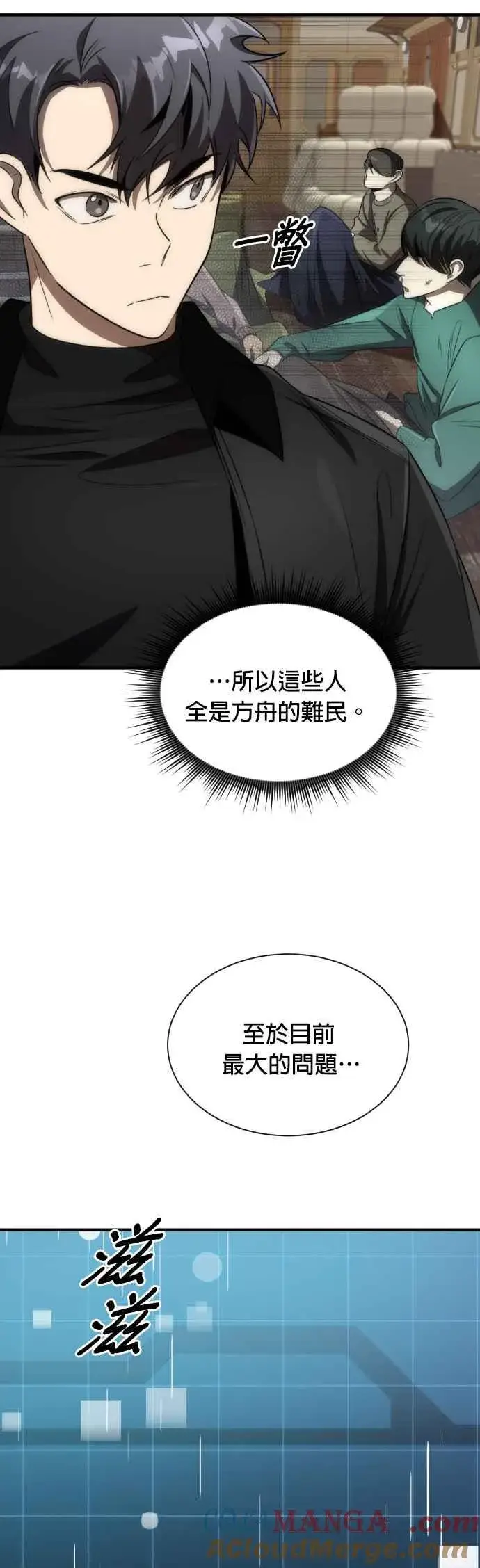 漫画《排名第一大神的归来》第56话第46张图