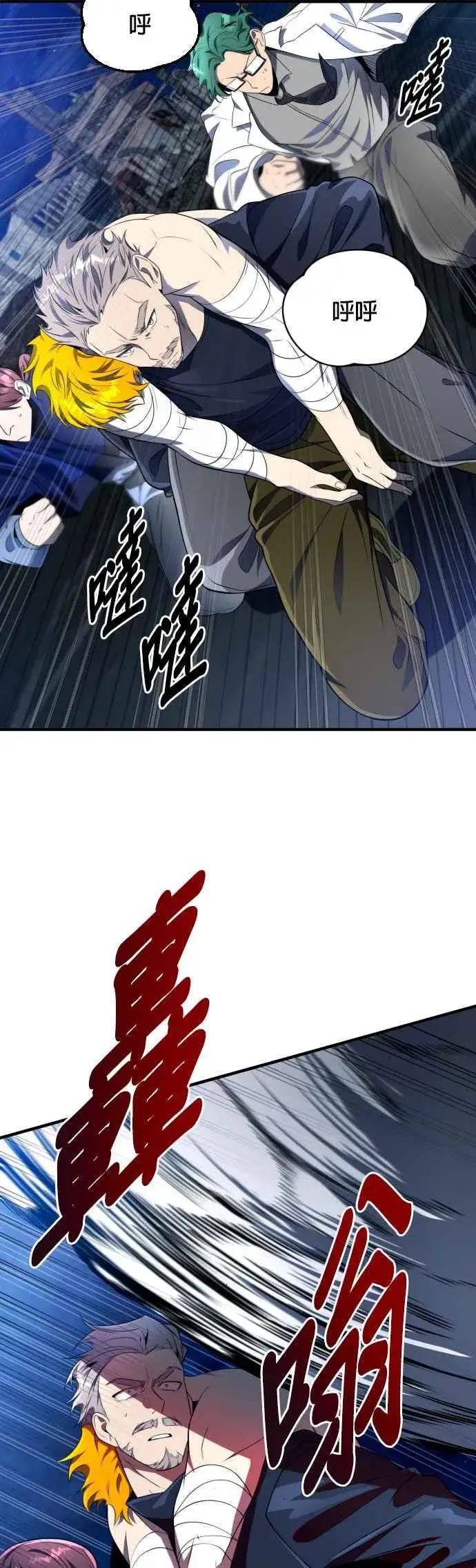 漫画《排名第一大神的归来》第57话第2张图
