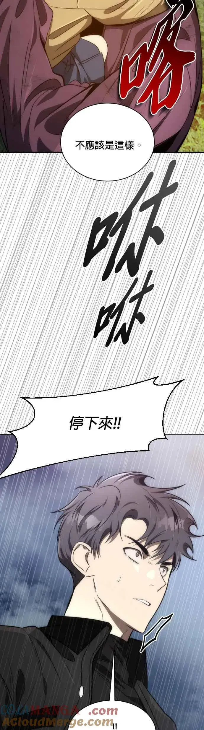漫画《排名第一大神的归来》第58话第7张图