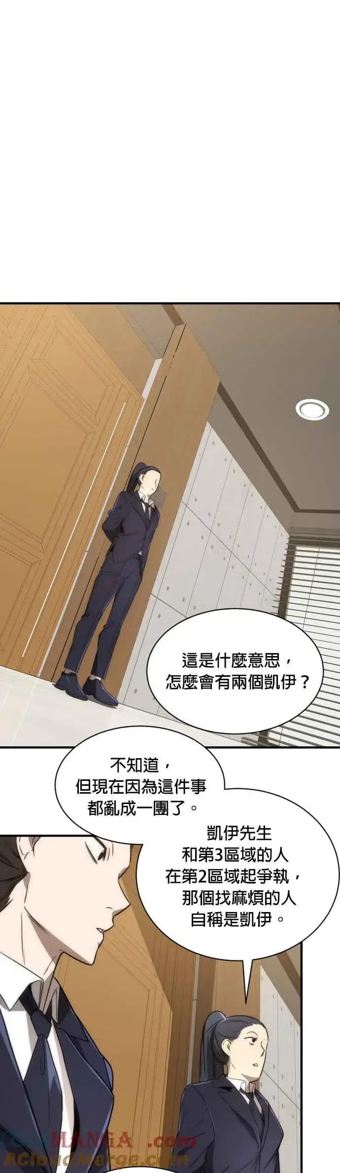 漫画《排名第一大神的归来》第62话第19张图