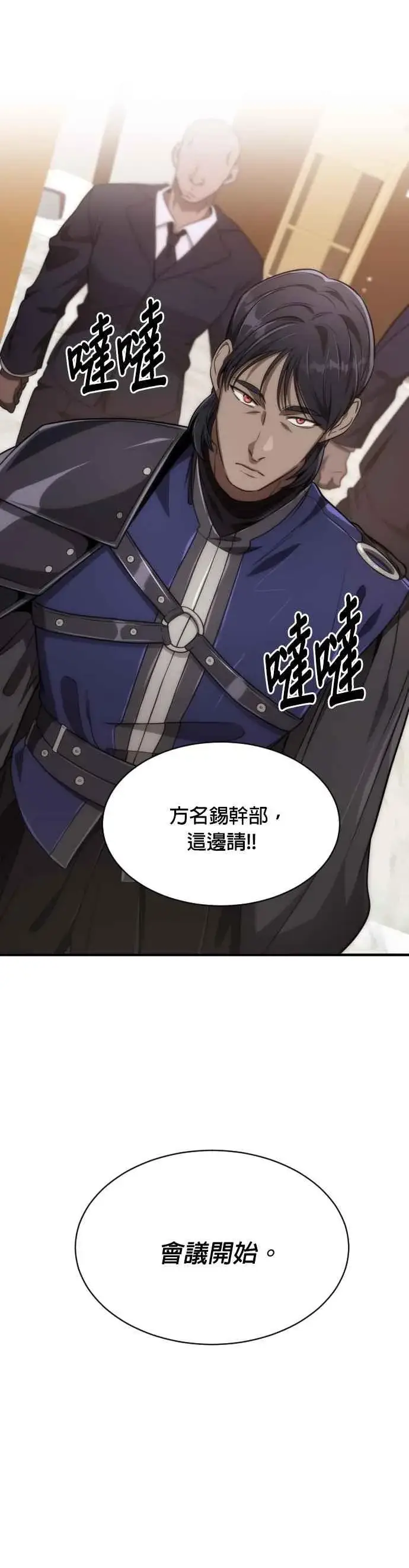 漫画《排名第一大神的归来》第62话第21张图