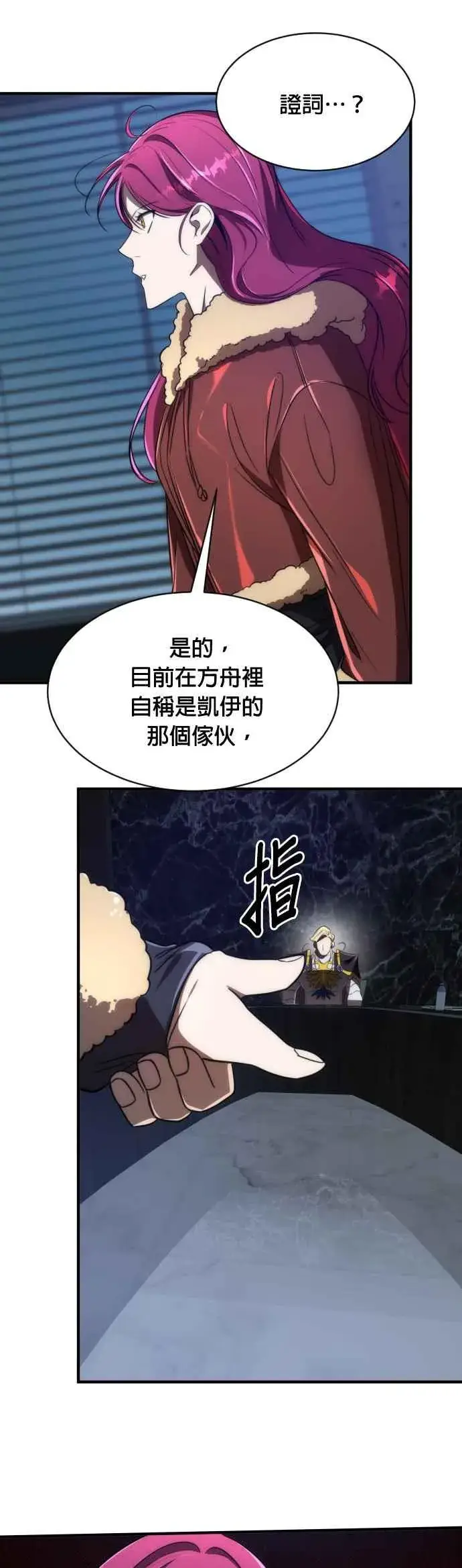 漫画《排名第一大神的归来》第62话第33张图