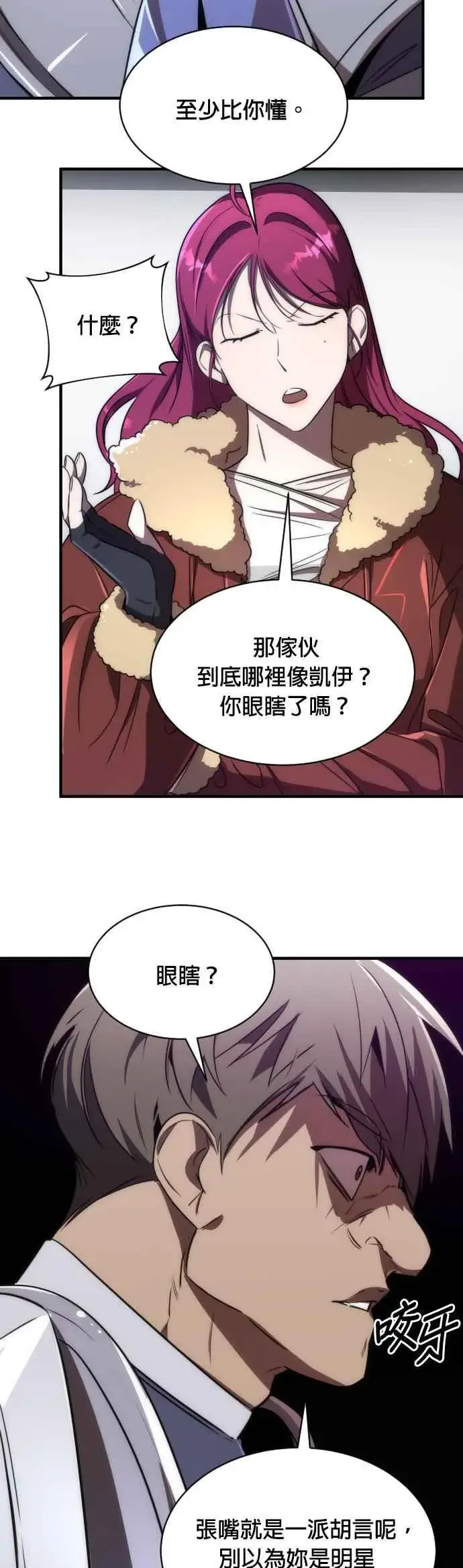 漫画《排名第一大神的归来》第62话第35张图