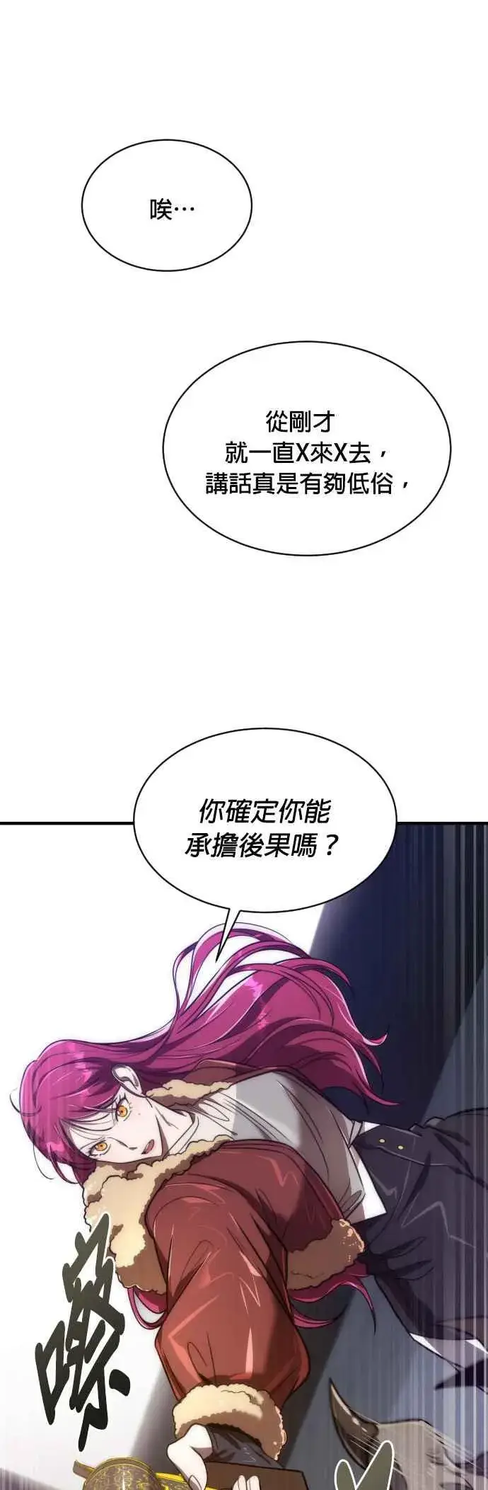 漫画《排名第一大神的归来》第62话第41张图