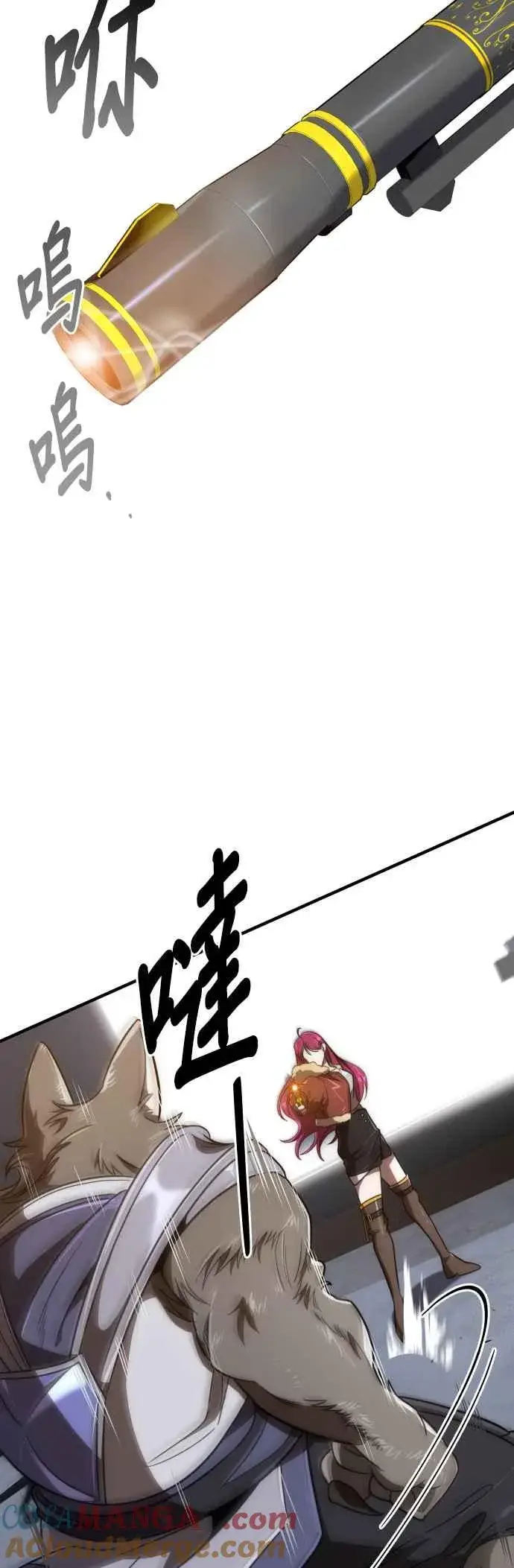 漫画《排名第一大神的归来》第62话第43张图