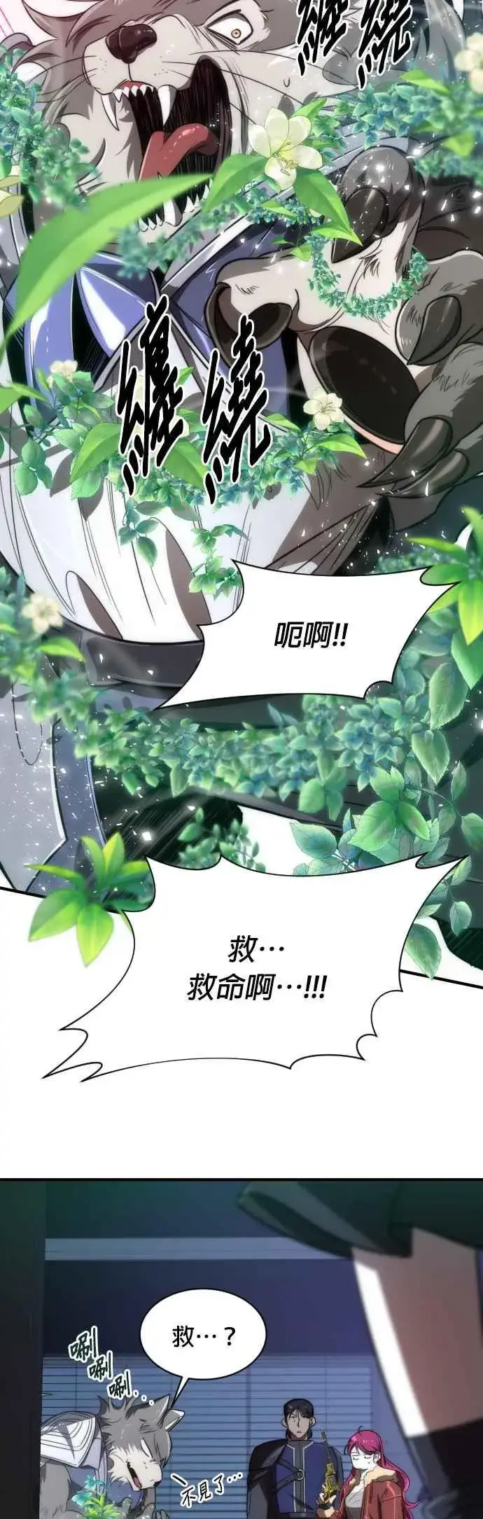 漫画《排名第一大神的归来》第62话第47张图