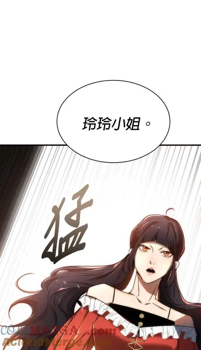 漫画《排名第一大神的归来》第62话第49张图