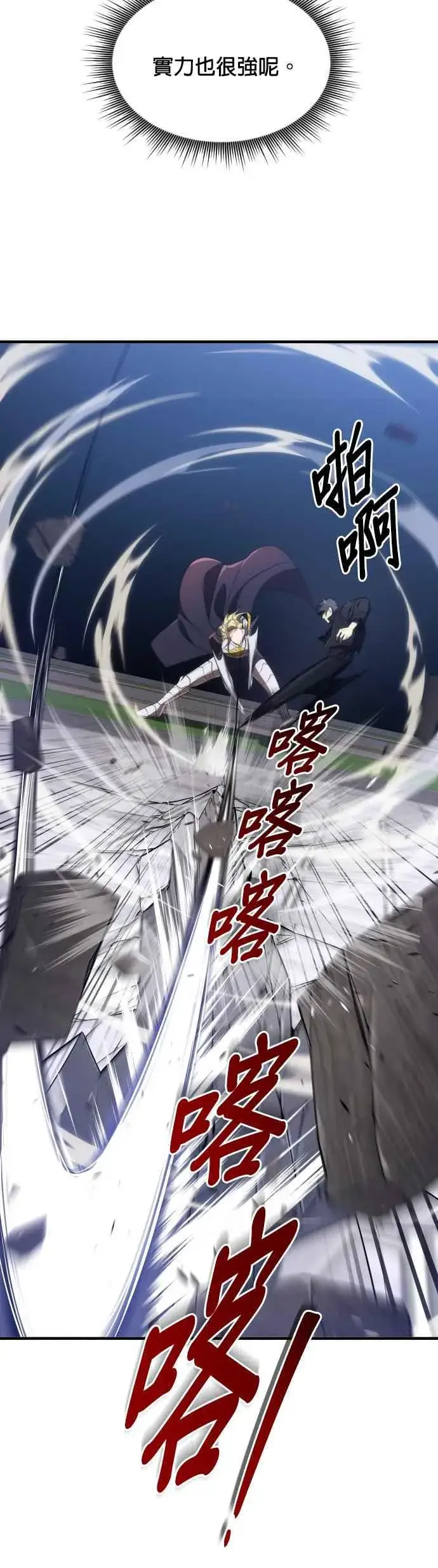 漫画《排名第一大神的归来》第62话第8张图