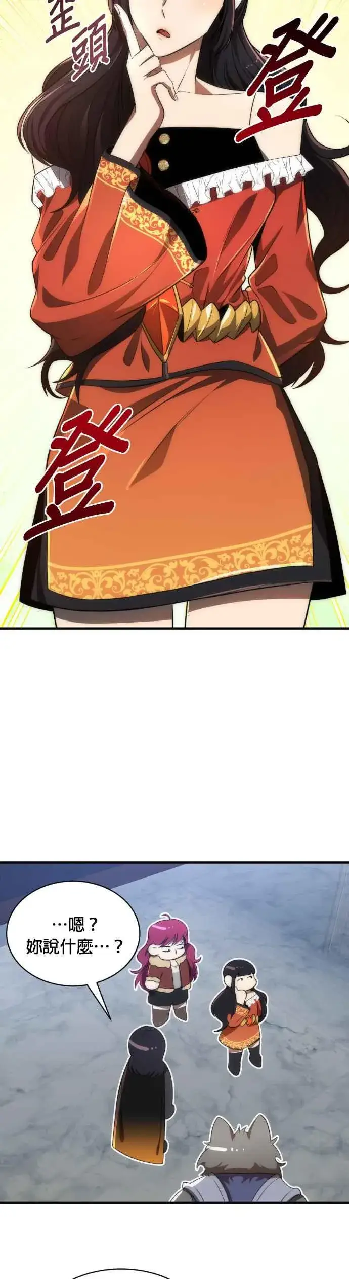 漫画《排名第一大神的归来》第63话第11张图