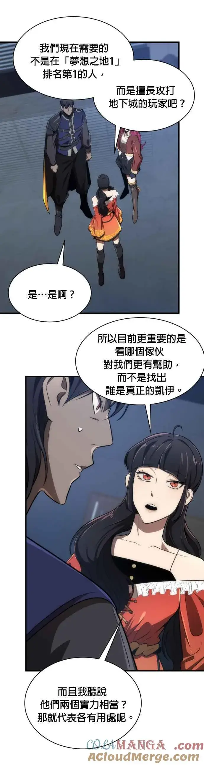 漫画《排名第一大神的归来》第63话第13张图