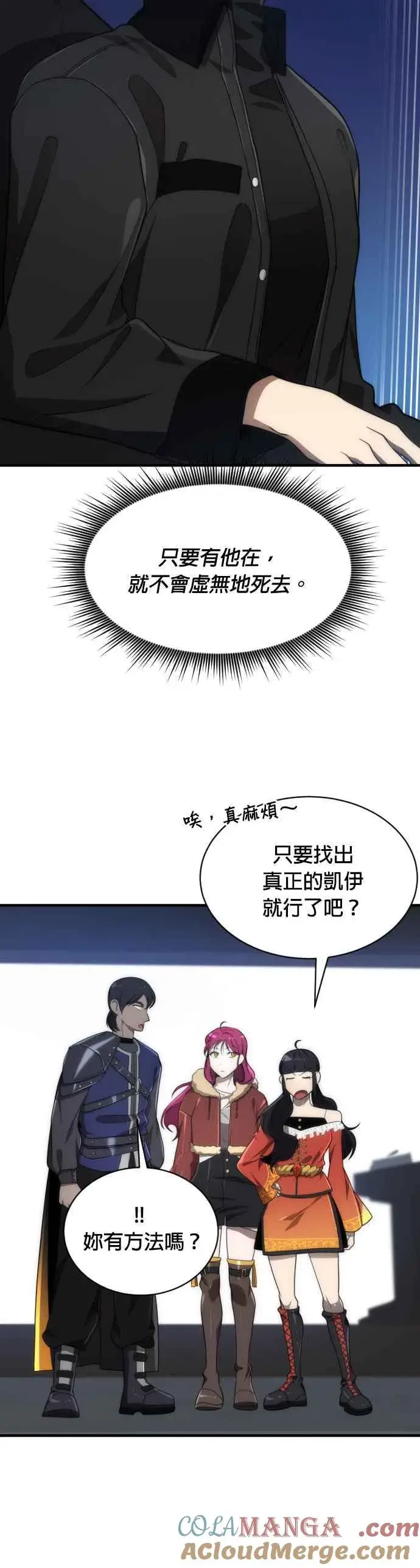 漫画《排名第一大神的归来》第63话第16张图