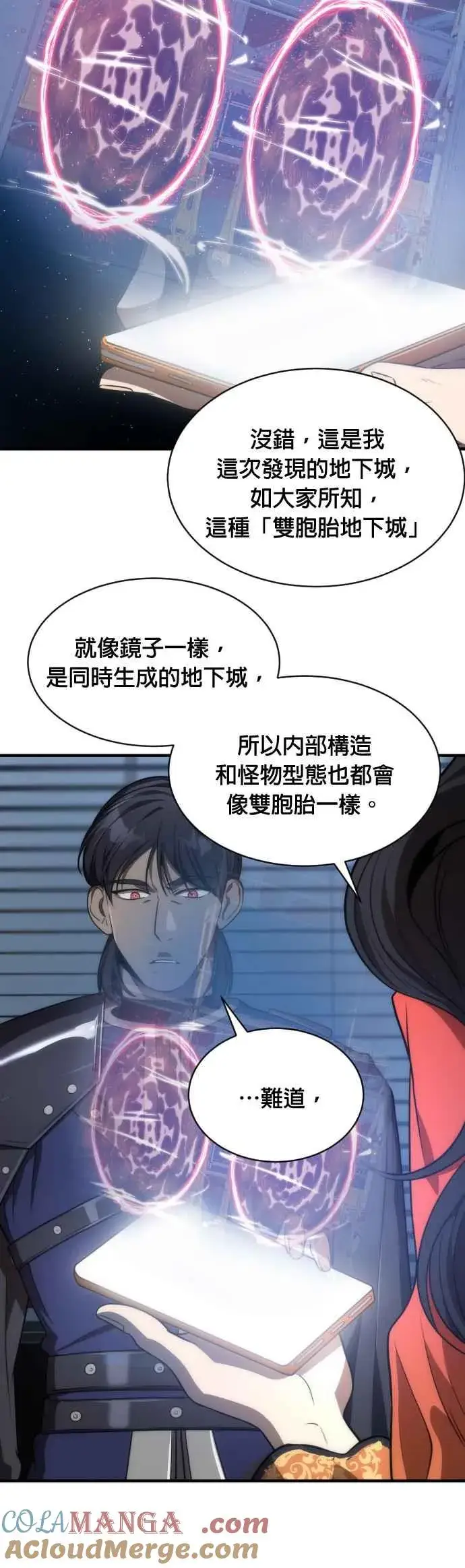 漫画《排名第一大神的归来》第63话第19张图
