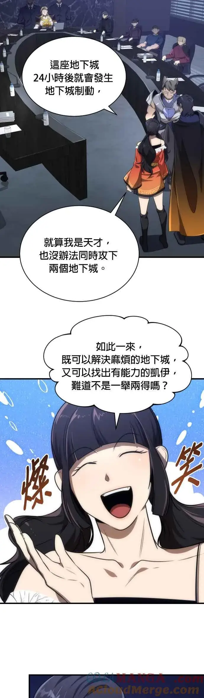 漫画《排名第一大神的归来》第63话第22张图