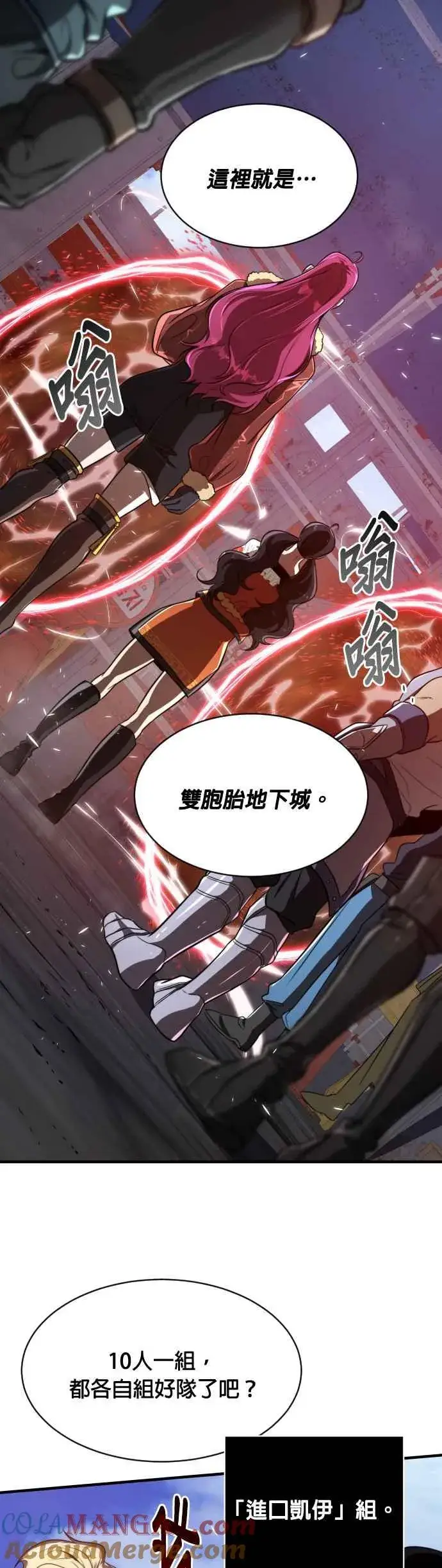 漫画《排名第一大神的归来》第63话第31张图