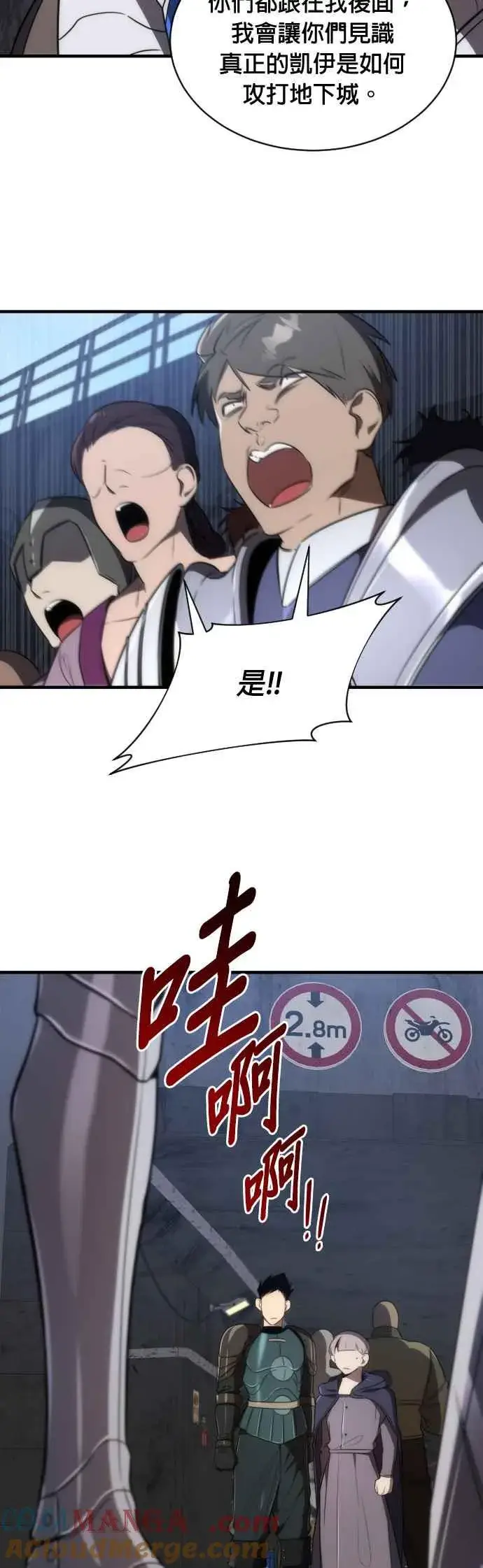 漫画《排名第一大神的归来》第63话第34张图